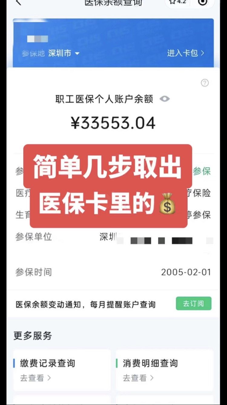 徐州最新医保卡网上套取现金渠道方法分析(最方便真实的徐州医保卡如何网上套现方法)