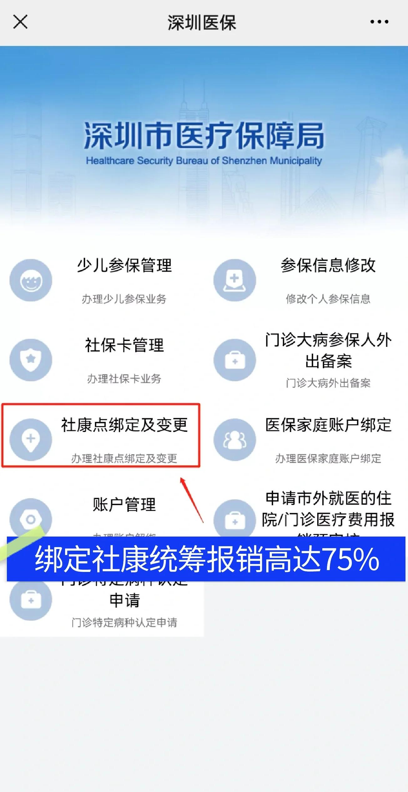 徐州最新深圳医保提取秒到方法分析(最方便真实的徐州深圳医保取现提取方法)