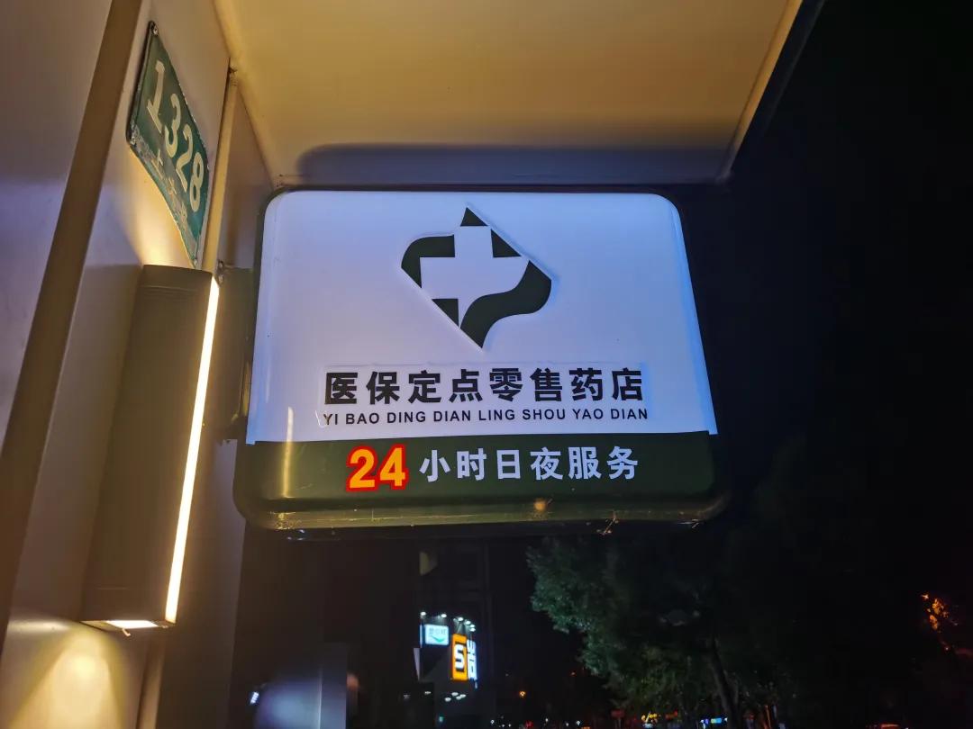 徐州最新24小时医保回收方法分析(最方便真实的徐州24小时医保回收什么意思方法)